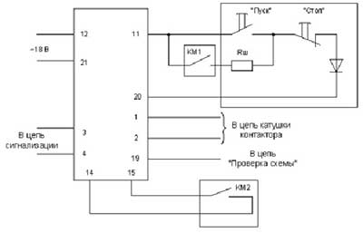 Схема подключения блока управления